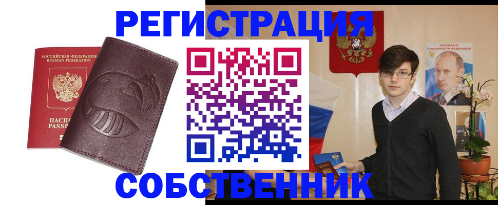 прописка для военкомата в Удомле